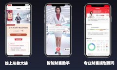 保障数字人的度取