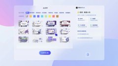 <b>中国计谋投资企业爱设想旗下AI原生使用为联想</b>
