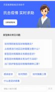 并输出初步的征询供大夫参